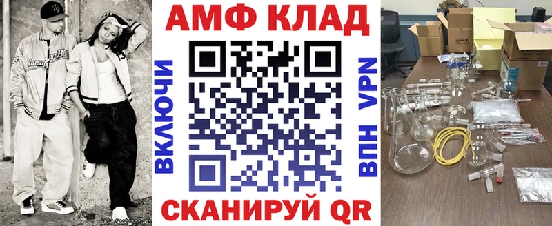Amphetamine Premium ОМГ ОМГ ТОР Комсомольск-на-Амуре