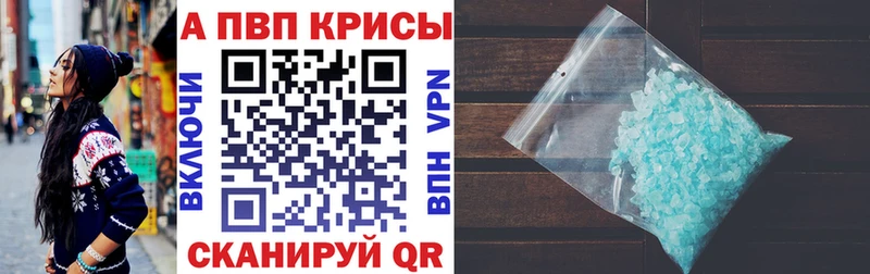 Alpha PVP VHQ Комсомольск-на-Амуре