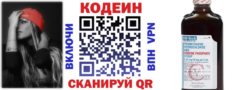 Codein Purple Drank продажа наркотиков Комсомольск-на-Амуре